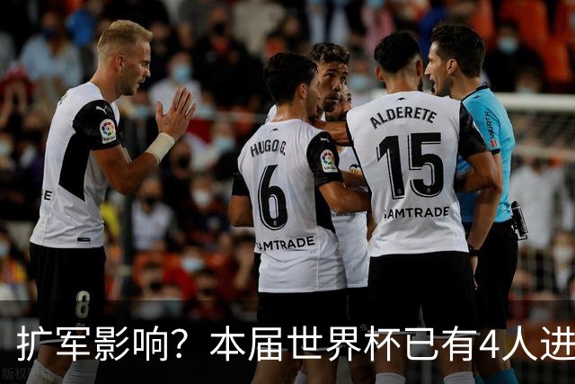 扩军影响？本届世界杯已有4人进球5+，此前历史共计仅有6届出现