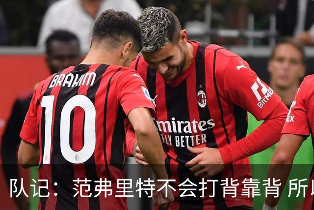 队记：范弗里特不会打背靠背 所以控卫仍需补强 斯玛特就不错